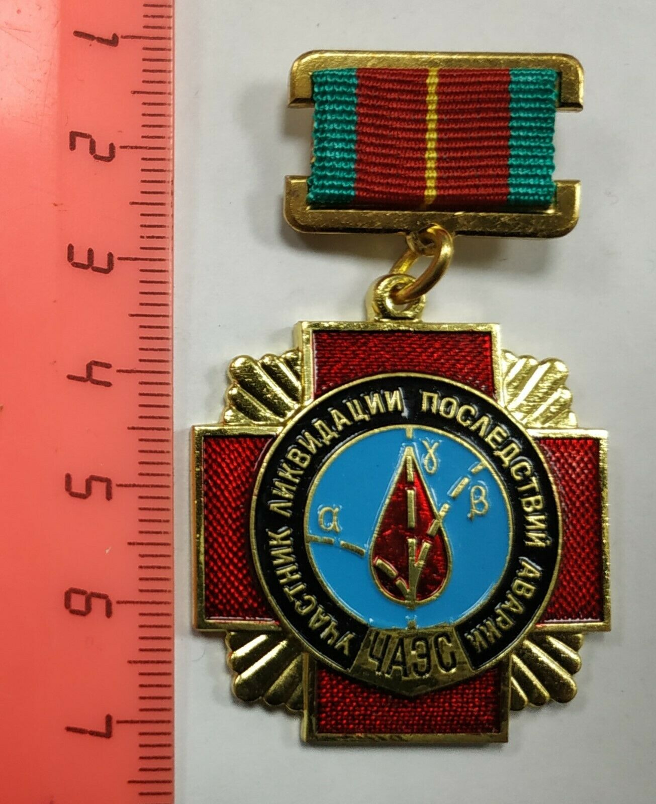 Soviet Russian Chernobyl Liquidator 1986 Original Ussr Badge